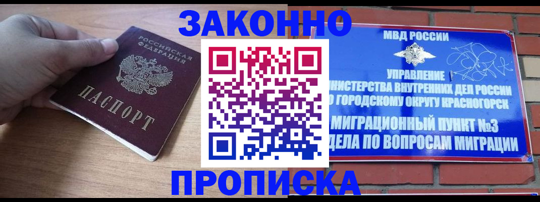 временная регистрация адрес в Кодинске