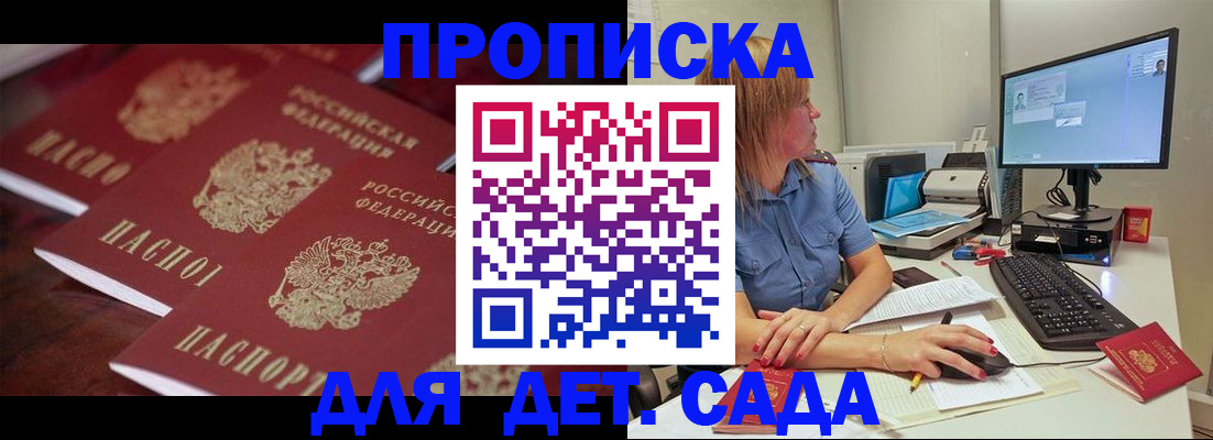 временная регистрация законно в Кодинске
