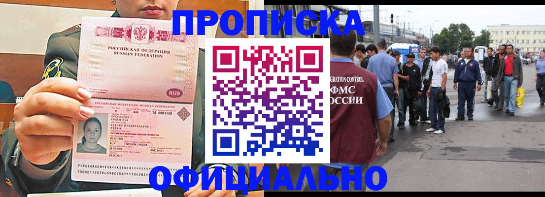 временная регистрация адрес в Кодинске