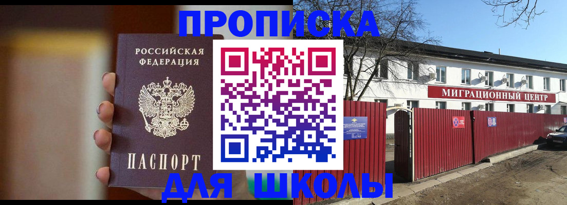 временная регистрация надежно в Кодинске