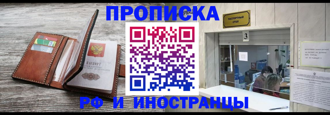 регистрация для школы в Кодинске